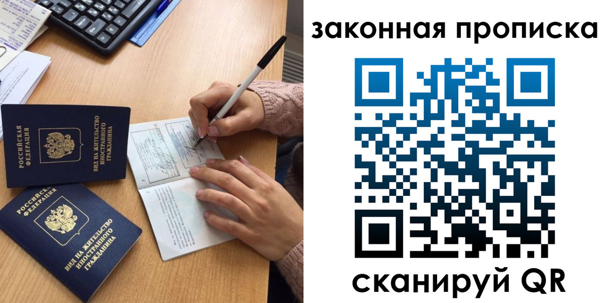 временная регистрация собственник в Тамбове