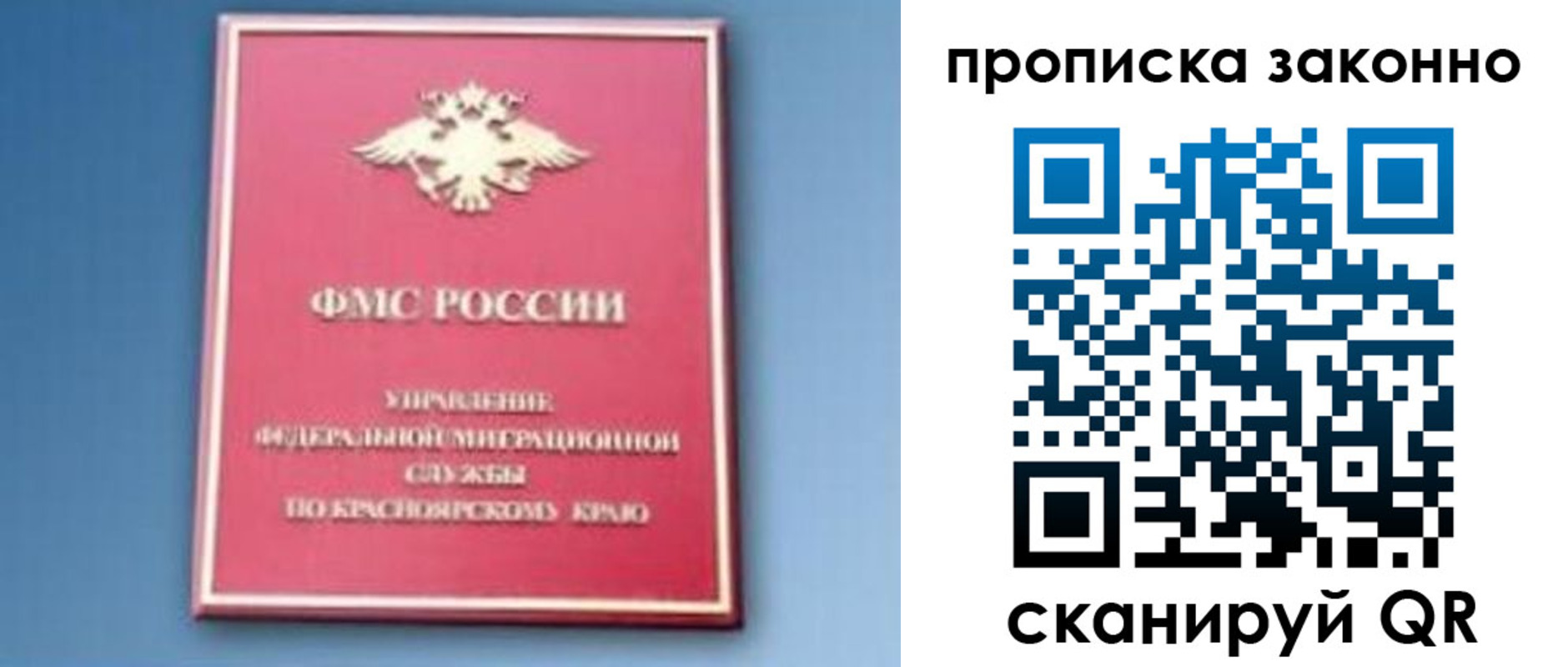 временная регистрация законно в Тамбове